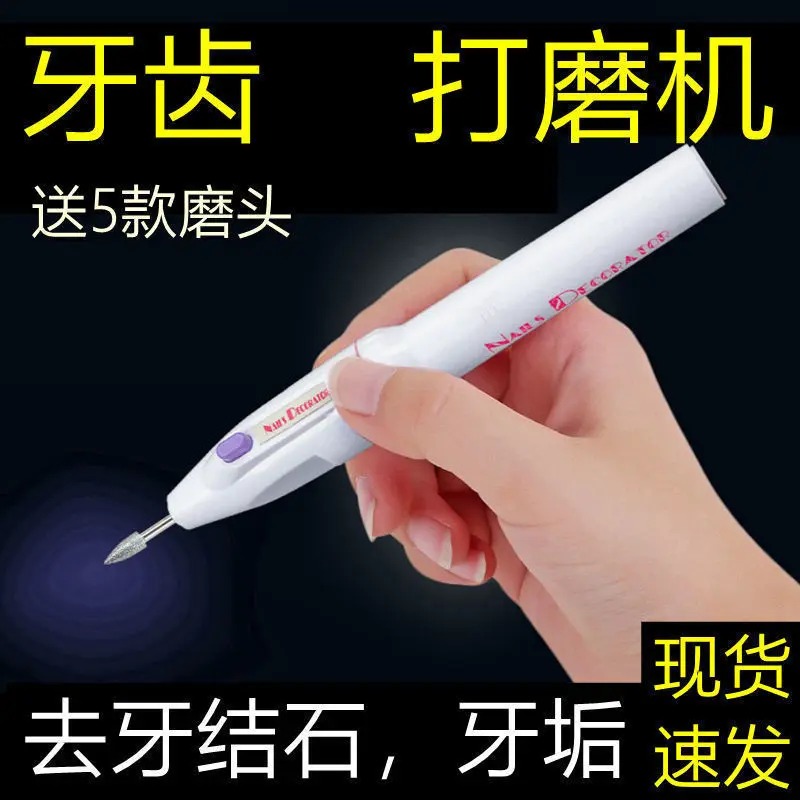 Máy đánh bóng răng, Điện, để mài và đánh bóng răng hàm, làm sạch răng sau khi răng có khói và vết bẩn, răng hổ, kích thước Nhỏ Nữ Women 2