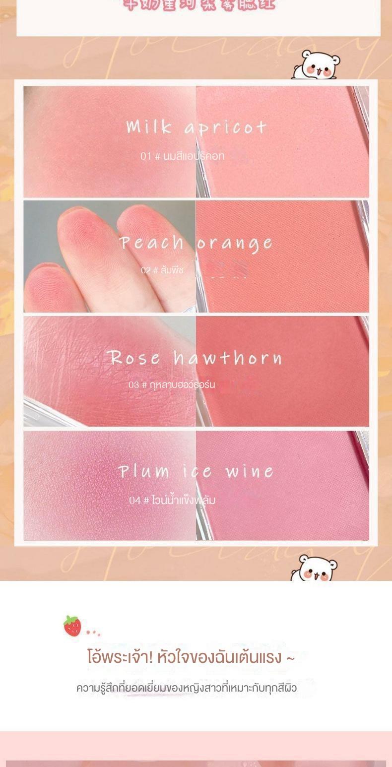 Product Introduction of Lamela monochrome blush genuine matte bomb apricot pink nude makeup natural sunbath students cheap 1