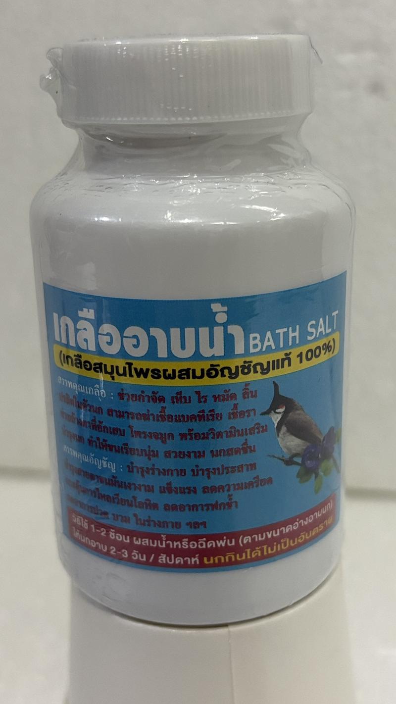 Product Introduction of เกลืออาบน้ำนก BATH SALT สำหรับนก สมุนไพรผสมอัญชันแท้ 1
