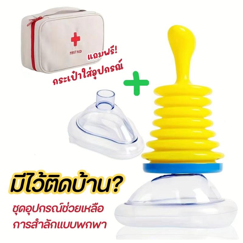 Product Introduction of [แถมฟรีกระเป๋าทุกออเดอร์] Choking Emergency Device อุปกรณ์ช่วยเหลือ สำลักอาหาร อาหารติดคุอ ใช้ได้สำหรับเด็กและผู้ใหญ่ 1