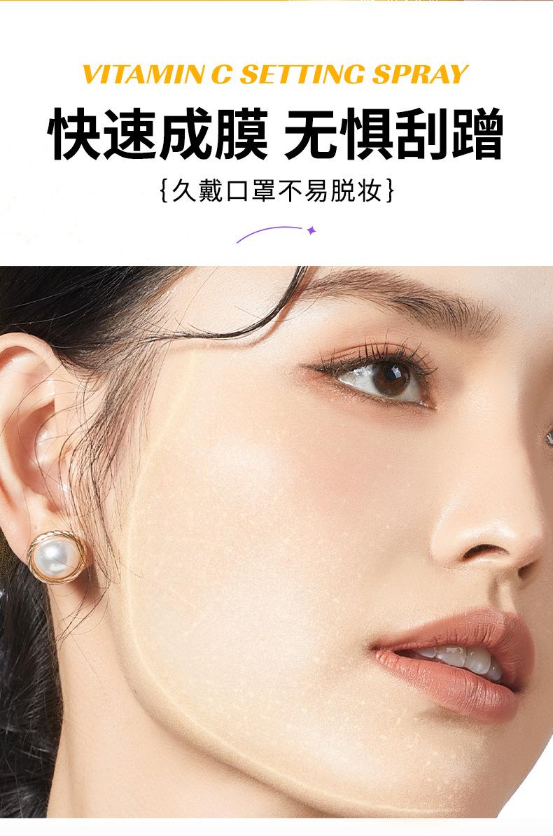 Product Introduction of Authentic Spot Ruofu Vitamin C Makeup Mist Spray Long-Lasting Finishing Antioxidant Refreshing Spray Guangzhou Skin Care Makeup 6