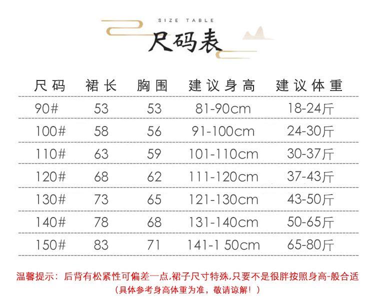 Product Introduction of Children's Clothing Girls' Summer Ancient Chinese Clothing Dress 2024 New Children's Little Girl Fashion Baby Chinese Style Dress 7