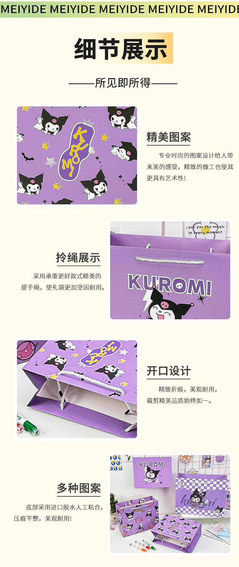 Product Introduction of Horizontal cartoon kurami gift bag high value birthday gift packaging paper bag candy snacks storage tote bag 2