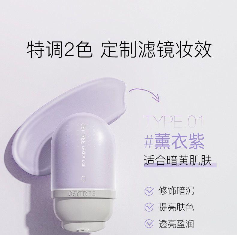 Product Introduction of Isolating cream; makeup base; long-lasting moisturizing; nourishing; concealing; close-fitting; no caking; invisible pores; female student 11