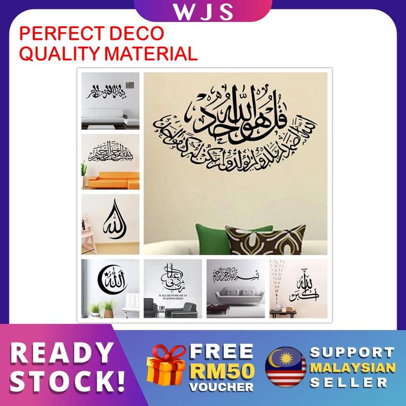 (LARGE SIZE) WJS Multi Design Multi Size Large Wall Sticker Arabic Art ...