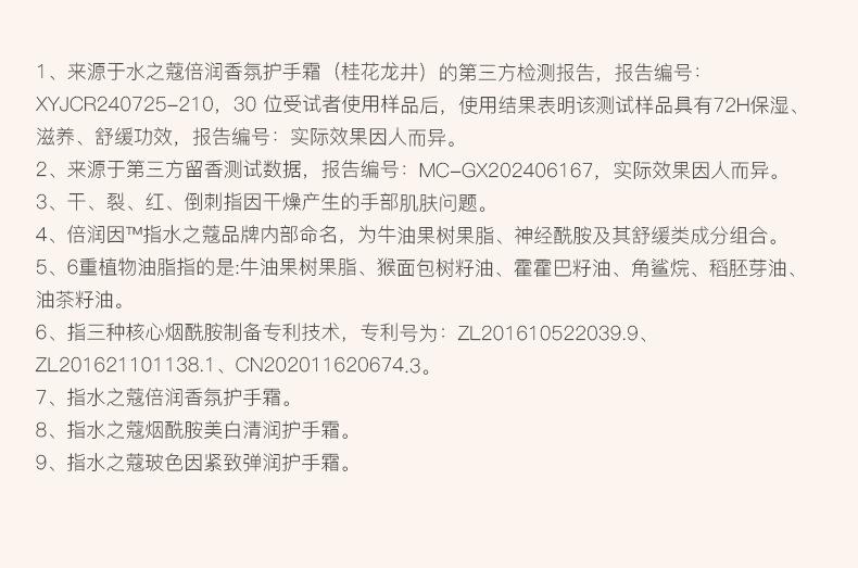 Product Introduction of watercome/hand cream, moisturising, autumn and winter moisturizing hydration, spring and summer refreshing non-greasy, mini portable hand cream 25