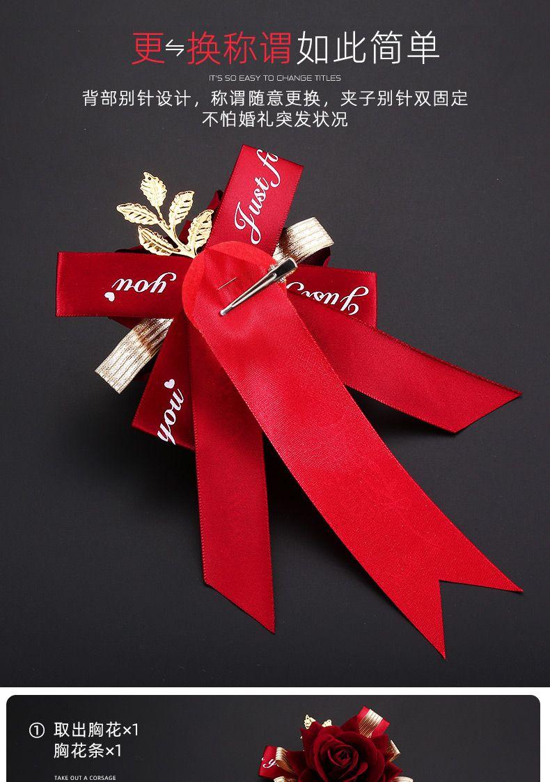 Product Introduction of Đồ Dùng Đám Cưới, Hoa Cài Áo Cao Cấp, Boutonniere Sáng Tạo, Trọn Bộ, Phù Rể Và Phù Dâu, Cô Dâu Và Chú Rể, Phong Cách Châu Âu, Bộ Hoa Cài Áo Đám Cưới 7