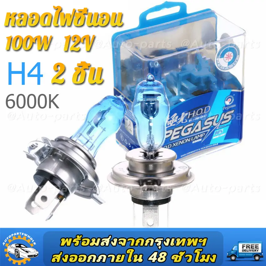 Lampu Depan Kereta, 2 keping, 12v, H4, 100W, Xenon halogen, Hod Putih, 6000K, Mentol Lampu Xenon