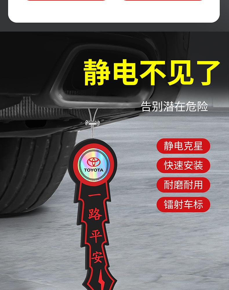 Product Introduction of Car Electrostatic Mop Anti-Static Grounding Strip Wear-Resistant Car Destatic Car Electrostatic Release Laser Flame 1