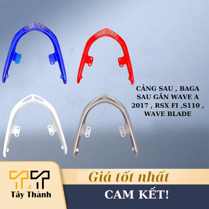 CẢNG SAU BAGA SAU GẮN WAVE A 2017 RSX FI ,S110 WAVE BLADE Phụ Kiện Phụ Tùng