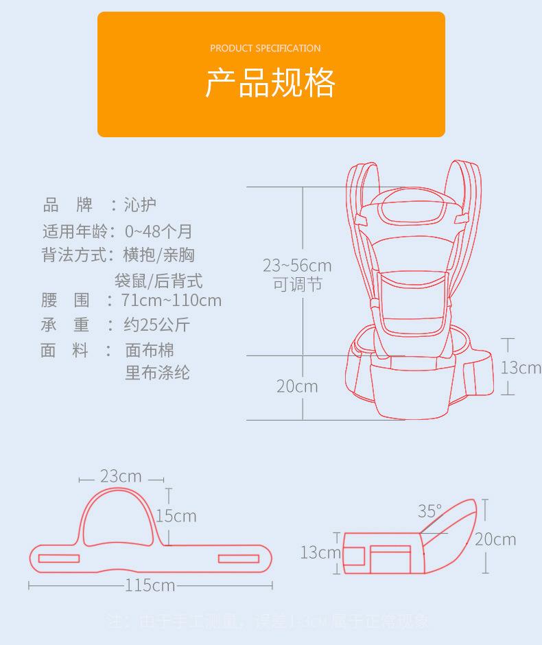 Product Introduction of In Stock Baby Outing Straps Free Hands Baby Carrier in Stock Baby Outing Straps Free Hands Baby Carrier Baby Straps Back Multifunctional Waist Stool Horizontal Holding Style Storage Baby Stool 14