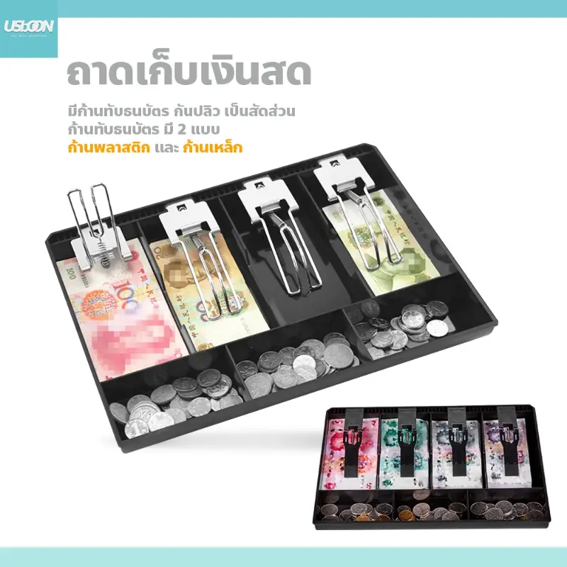 ถาดแยกธนบัตร Cash Tray แบบ 3ช่อง/4ช่อง/5ช่อง ลิ้นชักเก็บเงิน บล็อกบัสเตอร์ เครื่อง  เขียน