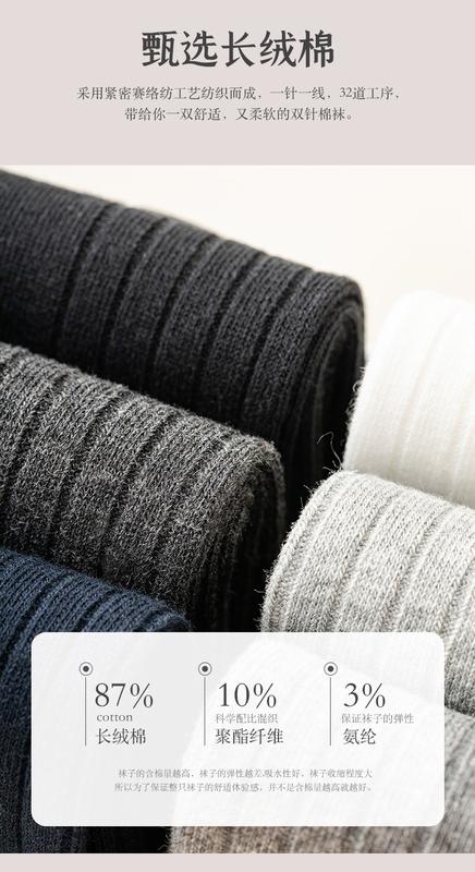Product Introduction of Strictly Selected Men's Pure Cotton Socks 5a Antibacterial Solid Color Deodorant and Sweat-Absorbing Business Casual Autumn and Winter Men's Stockings 2