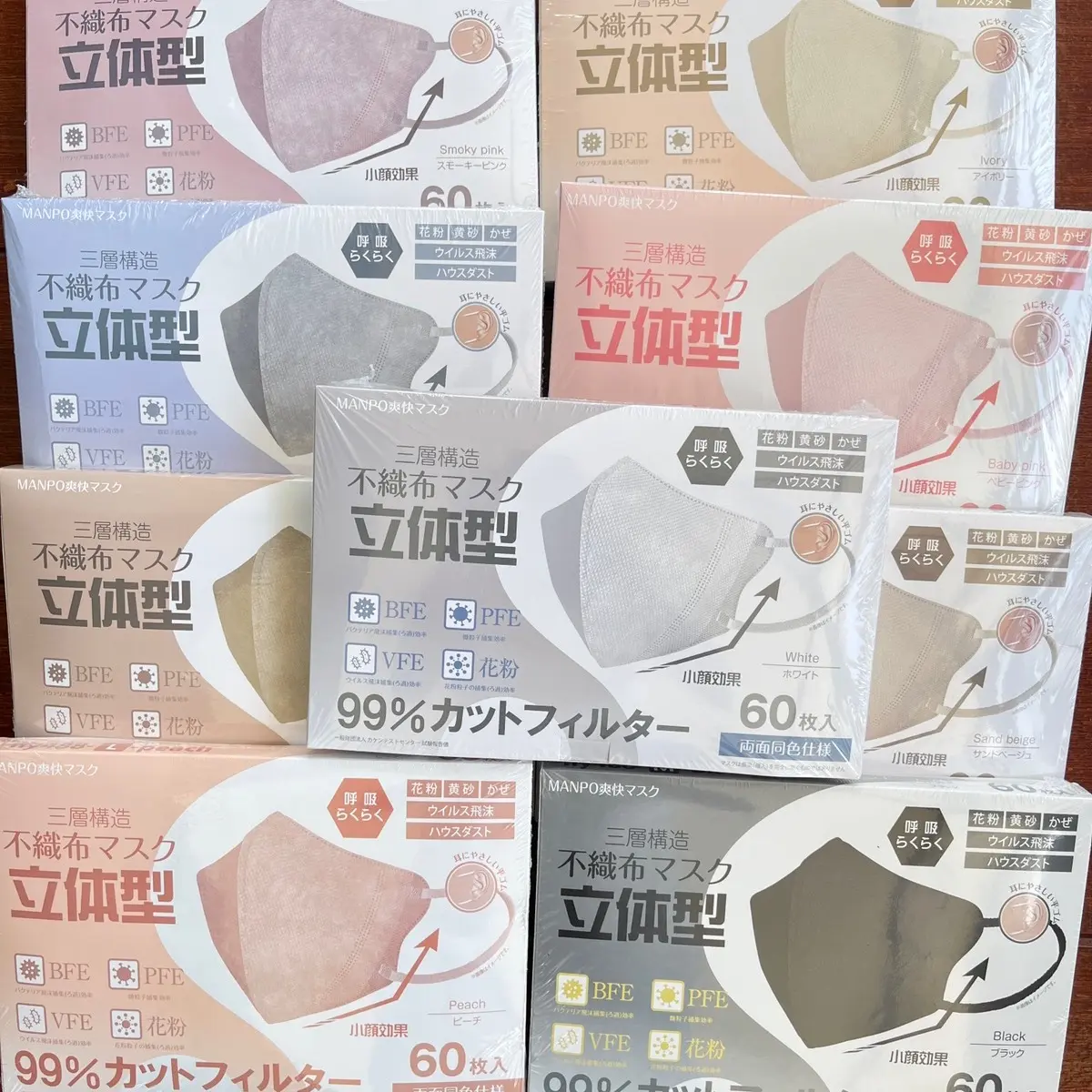 มาส์ก V-fit สำหรับผู้ใหญ่ รุ่น Manpo 1 กล่อง 60 ชิ้น รุ่นปกติ อัลบั้ม เวอร์ชัน (รุ่นระบายสี) มาส์กตาข่ายสีขาว V-fit แมส กัดหู ทิวลิป หน้ากาก vslim แมสก์ ล่องหน ญี่ปุ่น shape แมส  iris  กล่อง  เขียว