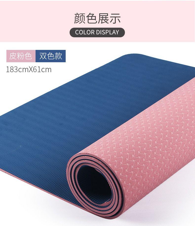 Product Introduction of Tpe Yoga Mat Thickened Non-Slip Beginner Men and Women Dance Fitness Weight Loss Skipping Rope Mat Floor Mat Home Micro Flaw 10