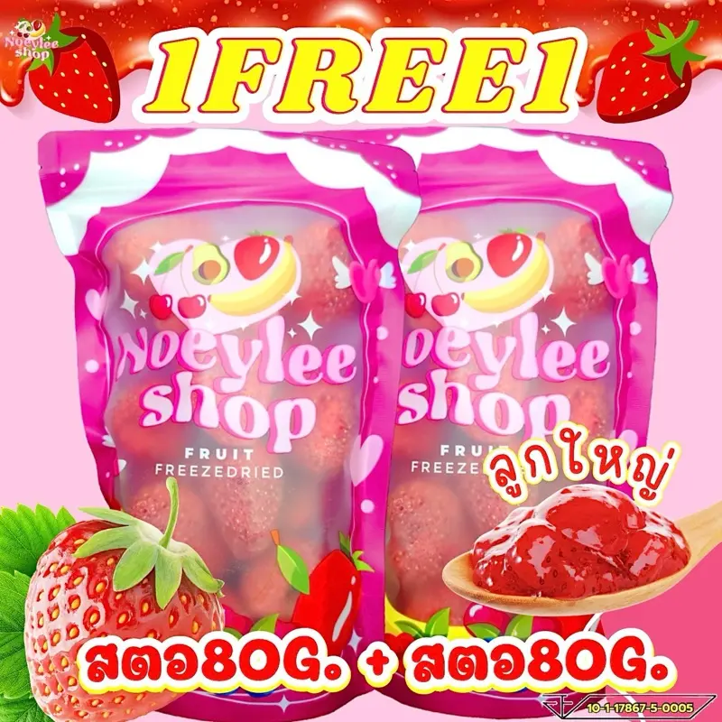 1 แถม 1สตอเบอร์รี่อบกรอบฟรีซดราย80g. แถมสตอเบอร์รี่อบกรอบฟรีซดราย80g.