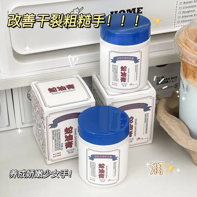 Kem Dầu Rắn Dưỡng Ẩm, QISE Qise, Dưỡng Ẩm Cho Da, Làm Sáng Da, Cấp Ẩm Toàn Thân, Hương Thơm Lâu Dài, Kem Dưỡng Da Thể Women Nữ