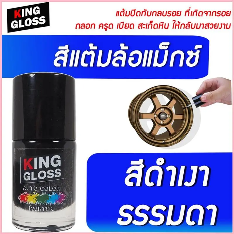 สีแต้มล้อแม็กซ์ สีดำเงาธรรมดา คําแนะนําการขายที่ร้อนแรงในเดือนนี้ Car รถยนต์ ลบรอย แว็กซ์  พ่น อุปกรณ์  ล้าง น้ํายา  ขัดลบรอย  ซามูไร น้ํามัน  เครื่อง ฟื้นฟู พลาสติก  ดีเซล  มัลติ  เกรด  15  w  40  6  ลิตร วาโวลีน แว็กซ์แวกซ์ การดูแลสี แบตเตอรี่ ก้อน  2k