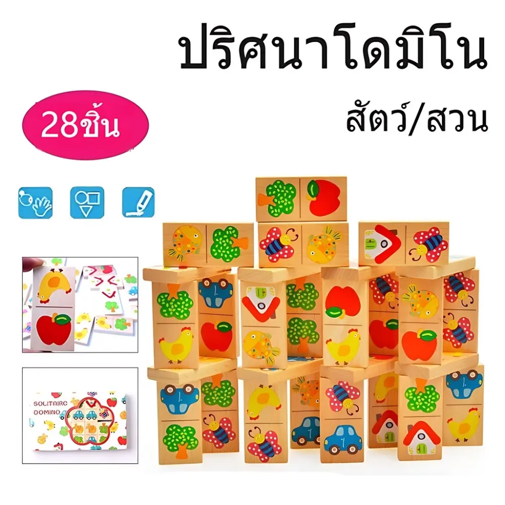 โดมิโนจิ๊กซอว์ Elderbone จับคู่บล็อกไม้ของเล่นเด็กปริศนาการศึกษาก่อนวัยเรียนสำหรับเด็กชายและหญิงของเล่นไม้สีคุณภาพสูง