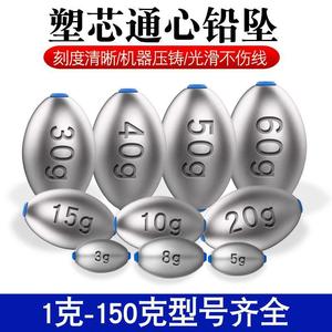 Fishing Lead Sinker Plastic Core Olive Shape Hollow Lead Sinker Sea Rod Casting Rod Lure Long Cast Anti-Hook Bottom Bulk Lead Sinker