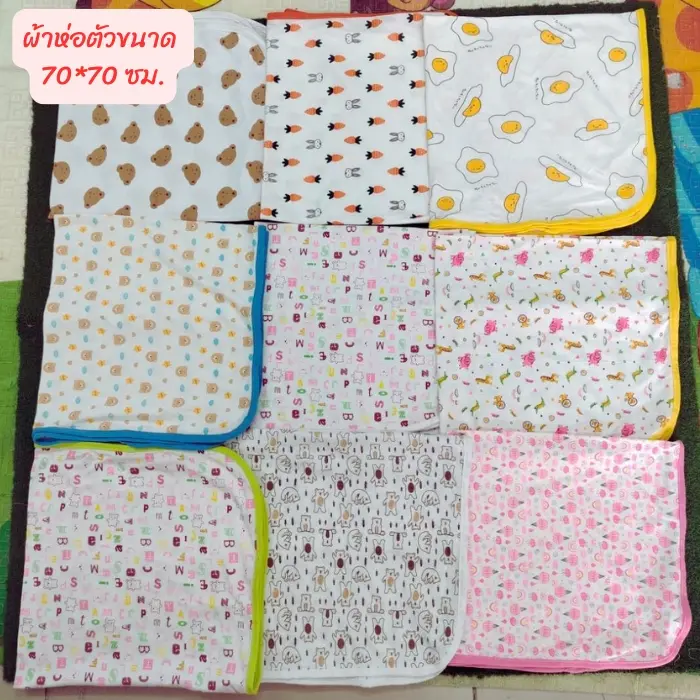 ผ้าห่อตัวไม่มีหมวก ขนาด 70x70 cm. เด็กแรกเกิด เด็กทารก