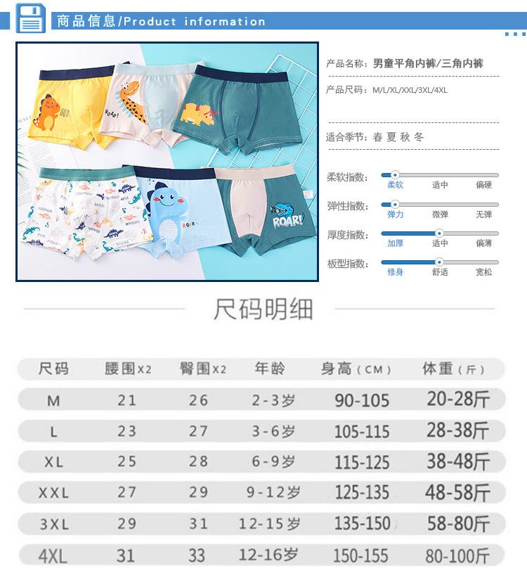 Product Introduction of Children's Underwear Boys Red Underwear Cotton Boxer Briefs Boys Small Medium Large Teen Boys Fine Cotton A 2
