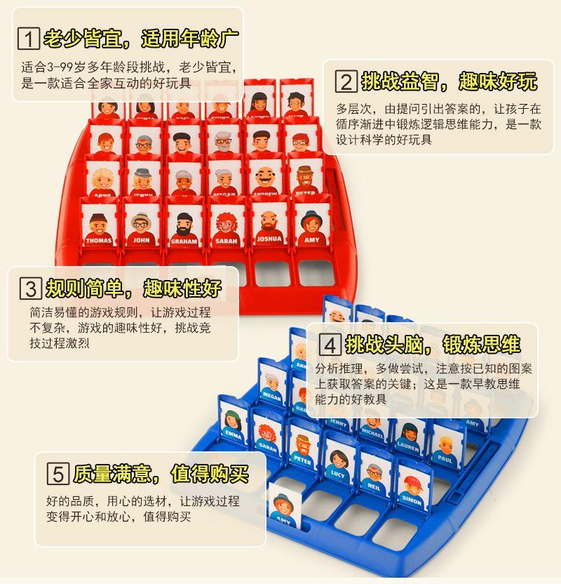 Product Introduction of Board Game Genuine Card Reasoning Thinking Puzzle Child Parent-Child Interaction Game Toy Girl Intelligence Internet Celebrity 6