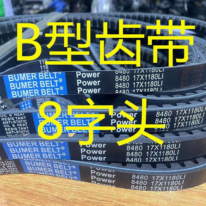 Bộ điều chỉnh thời gian, đai thời gian, thích hợp cho 8470, 8480, 8475, 8465,…