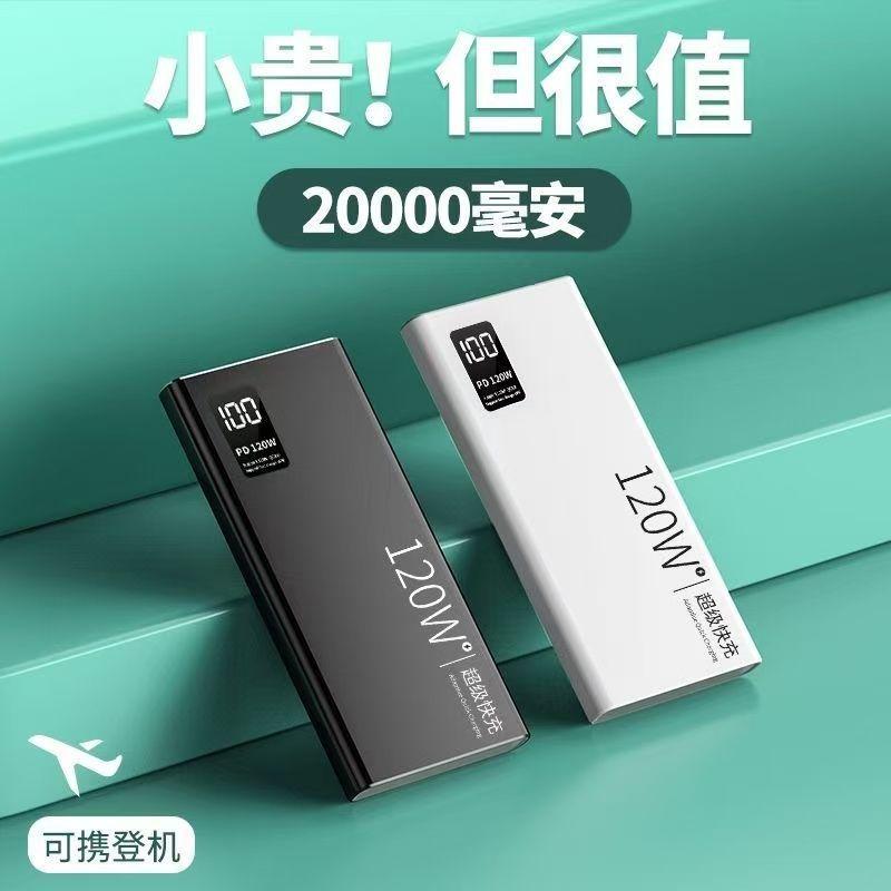  Sạc Dự Phòng Dung Lượng Lớn Hỗ Trợ Sạc Siêu Nhanh 120W Tương Thích Với Nhiều Mẫu Điện Thoại Sạc Hiệu Quả Tuổi Thọ Pin Lâu Dài Lý Tưởng Cho Những Người Tìm Kiếm Sự Tiện Lợi Khi Sạc bonne sạc dự phòng 