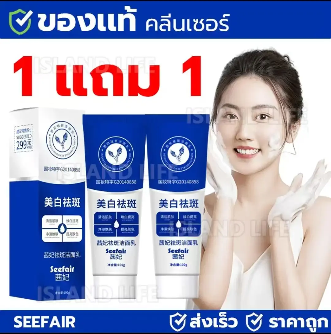 【 1 แถม 1 】โฟมล้างหน้าสูตรไวท์เทนนิ่งคลีนเซอร์  คลีนเซอร์น้ำยาทำความสะอาดผิวหน้าเนื้ออ่อนโยนสะอาดล้ำลึกให้ความชุ่มชื้นใบหน้าล้างหน้า 100g sebum oil cleanser