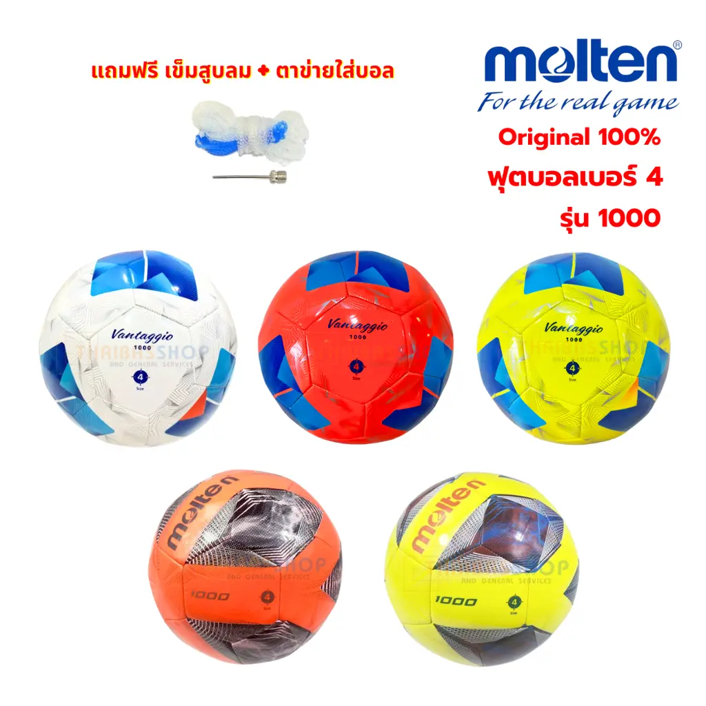 [ของแท้ 100%] ลูกฟุตบอล ฟุตบอล molten F4A1000/F4N1000 ลูกฟุตบอล หนังเย็บ เบอร์ 4 ลูกบอล สำหรับเด็ก