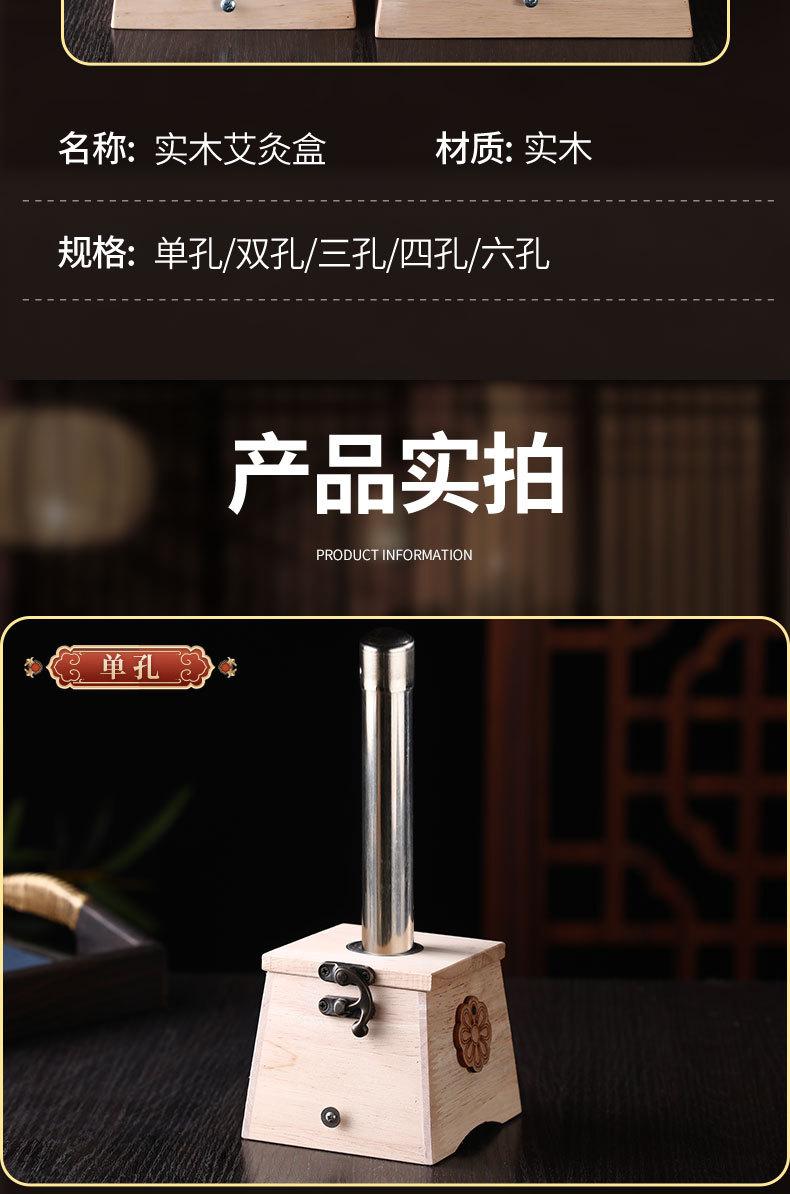 Product Introduction of Hộp Moxibustion, Chất Liệu Gỗ Nguyên Khối, Cầm Tay, Dụng Cụ Moxa Châm Cứu, Đàn Hồi Và Dày Dặn, Đẩy Tự Động, Thích Hợp Cho Moxibustion Oak 8