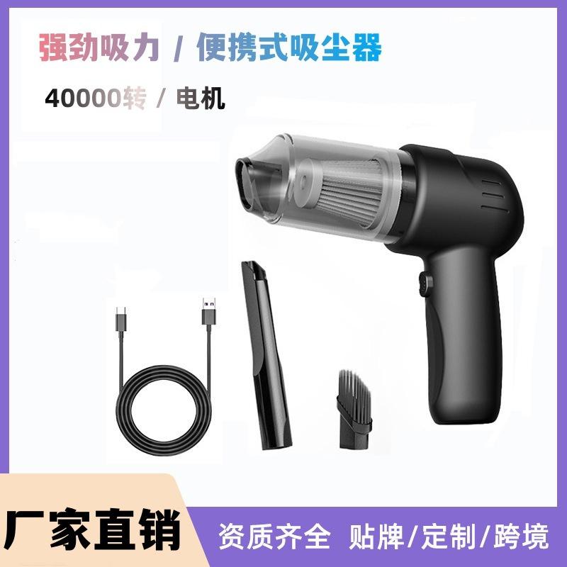 Car Cleaner Car Wireless Portable Handheld Car Small Mini Dust Collector Super High Power 1
