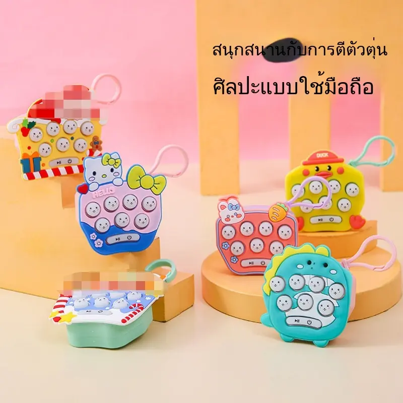 คอนโซลเกมมือถือขนาดเล็กพร้อมดีไซน์การ์ตูน ตีตุ่น อิเล็กทรอนิกส์ สารบรรเทาความเครียด ไฟฟ้า พวงกุญแจขนาดเล็ก