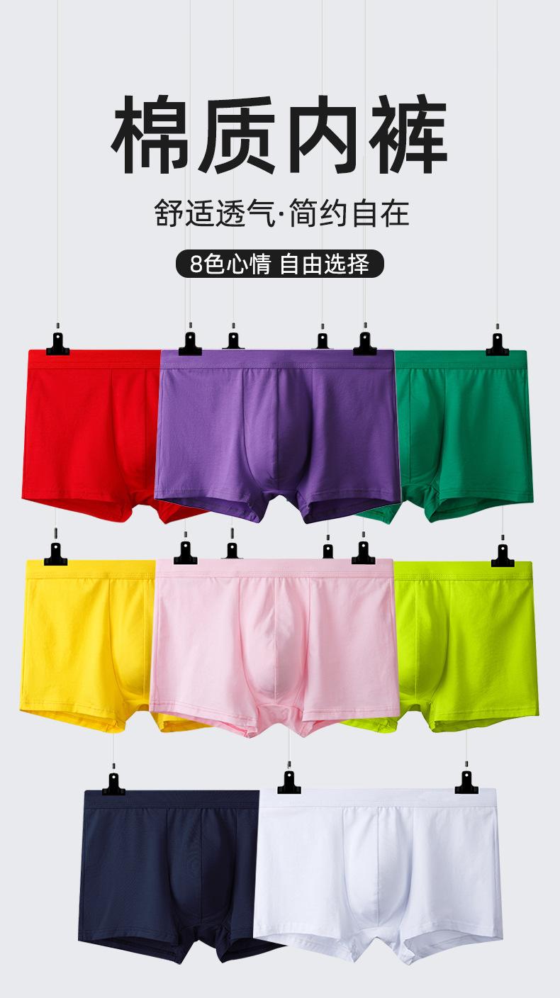 Product Introduction of Men's cotton underwear comfortable men's boxer shorts multi-color 1