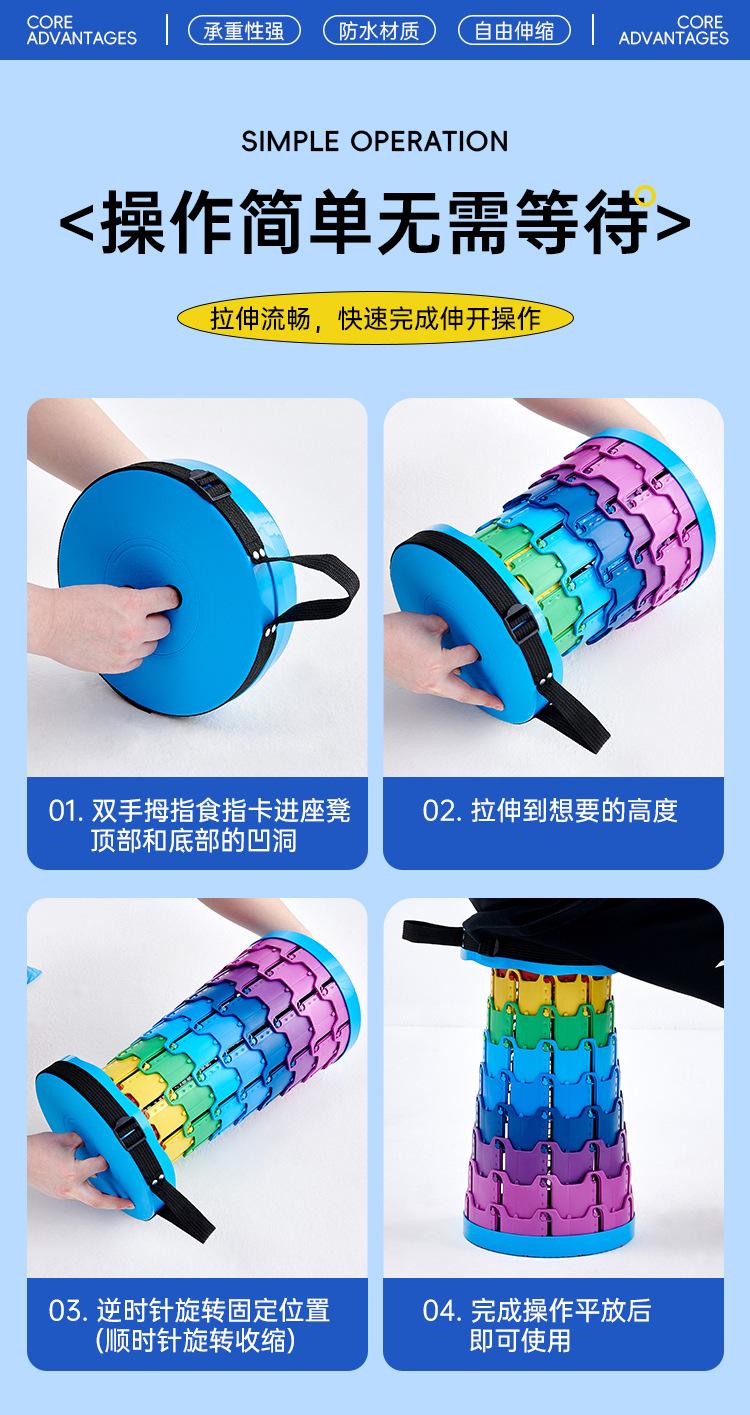 Product Introduction of Outdoor Retractable Stool Portable Chair Adjustable Rainbow Retractable Stool Fishing Train Line Retractable Folding Stool 10