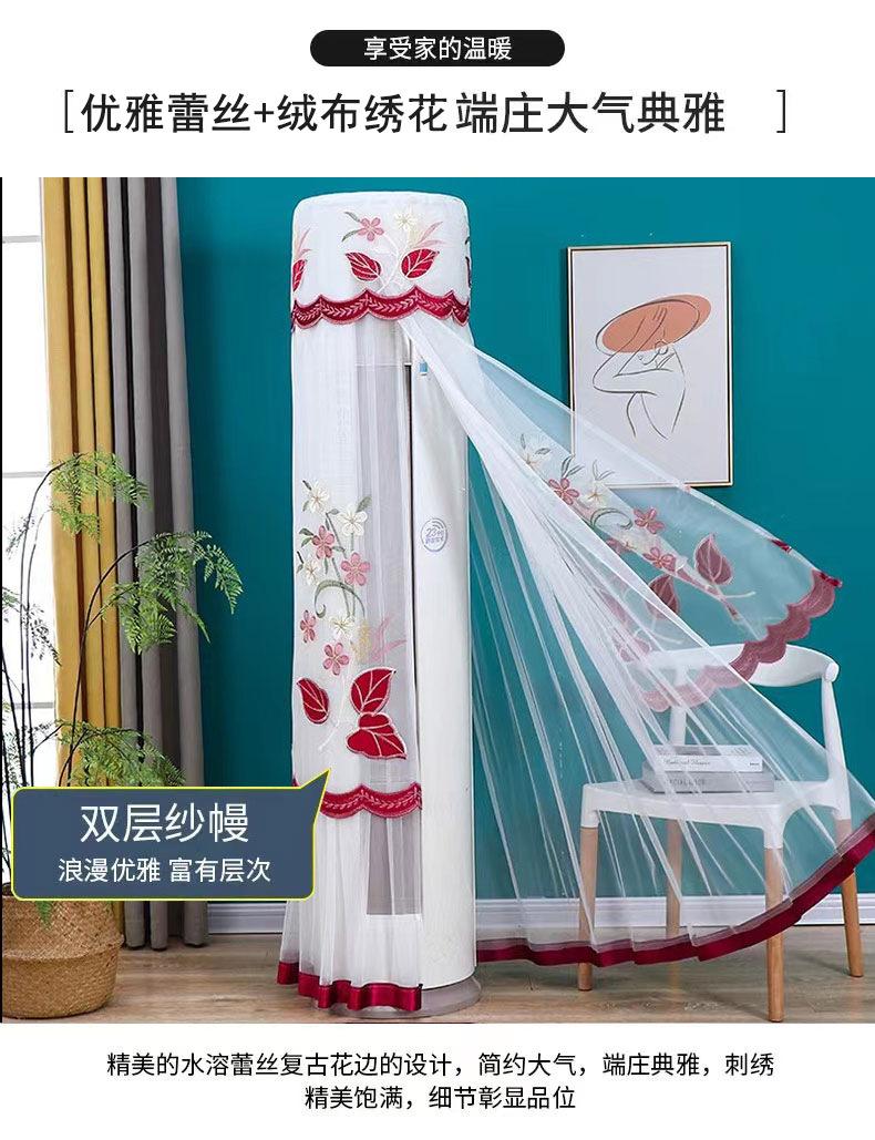 Product Introduction of New Model No-Remove Air Conditioner Cover for Cylinder Vertical Cabinet Machine, Round Living Room Air Conditioner Dust Cover for Gree Midea 8