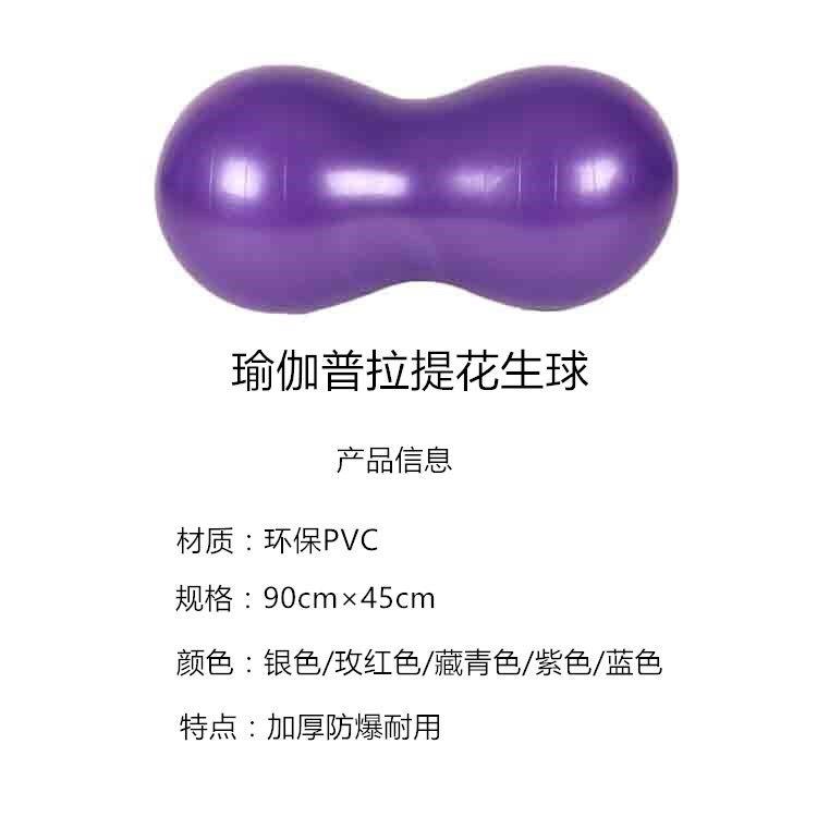 Product Introduction of Peanut Balls Children's Sensory Integration Therapy Yoga Ball Thickened Explosion-Proof Adult Fitness Pregnant Women Rehabilitation Roller Cylinder Balloon 4