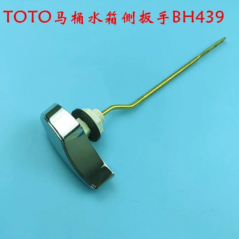 Product Introduction of TOTO Toilet Tank Accessories Water Inlet Valve Drain Valve Side Wrench CW805B Toilet Flush Valve Water Supply 19
