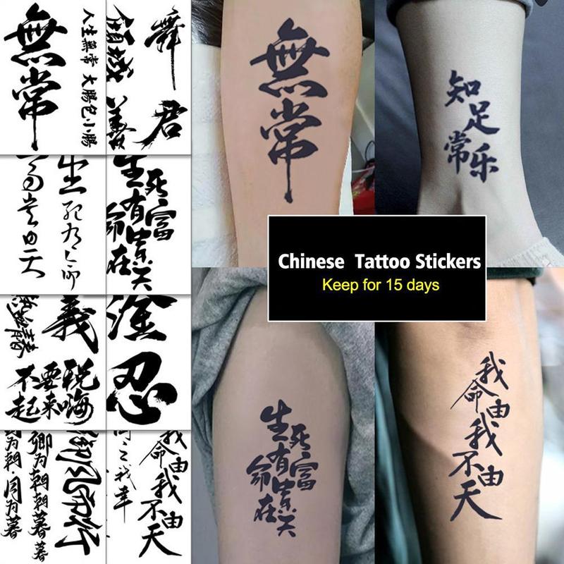Product Introduction of Empowering Chinese Phrases Temporary Tattoo Stickers 12 Weeks Longevity E2J0 31