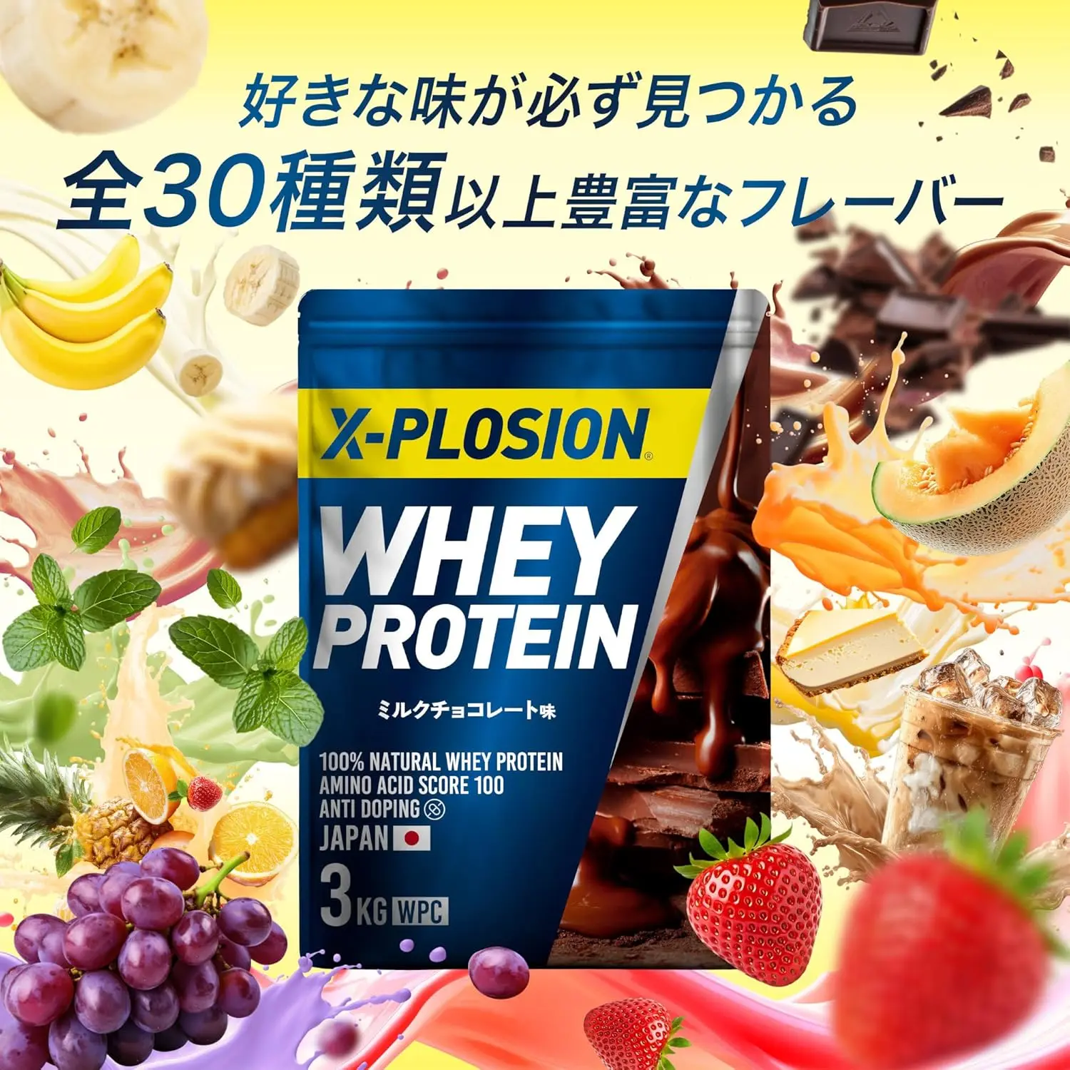 期間限定】エクスプロージョン プロテイン 3kg ホエイプロテイン