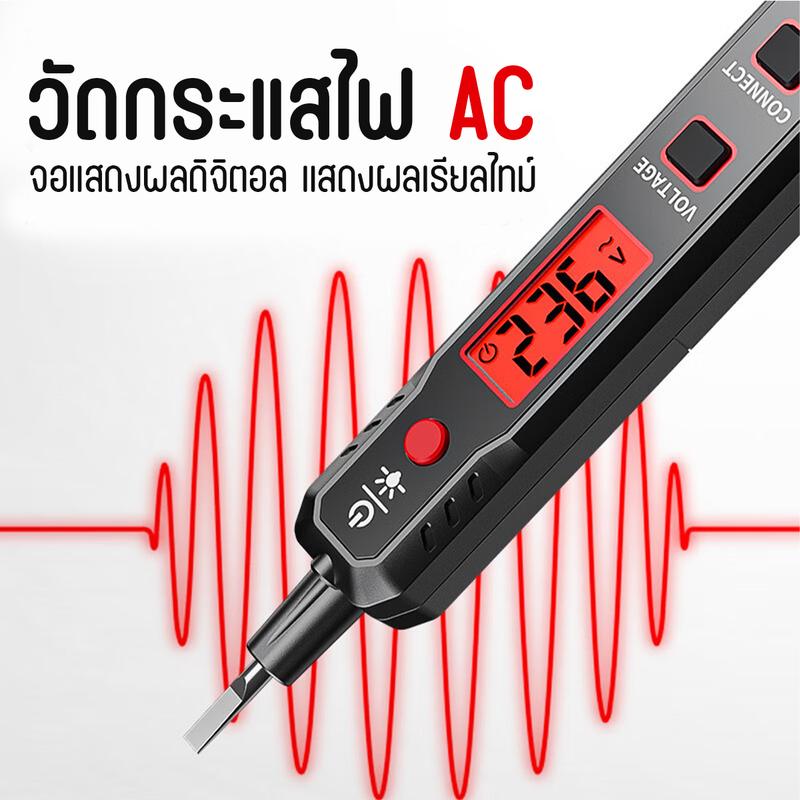 Product Introduction of [HABOTEST] HT89 ดิจิตอลมัลติมิเตอร์ปากกา เช็คสายไฟขาด หัวไขควง วัดแบบ NCV 12-300v 3
