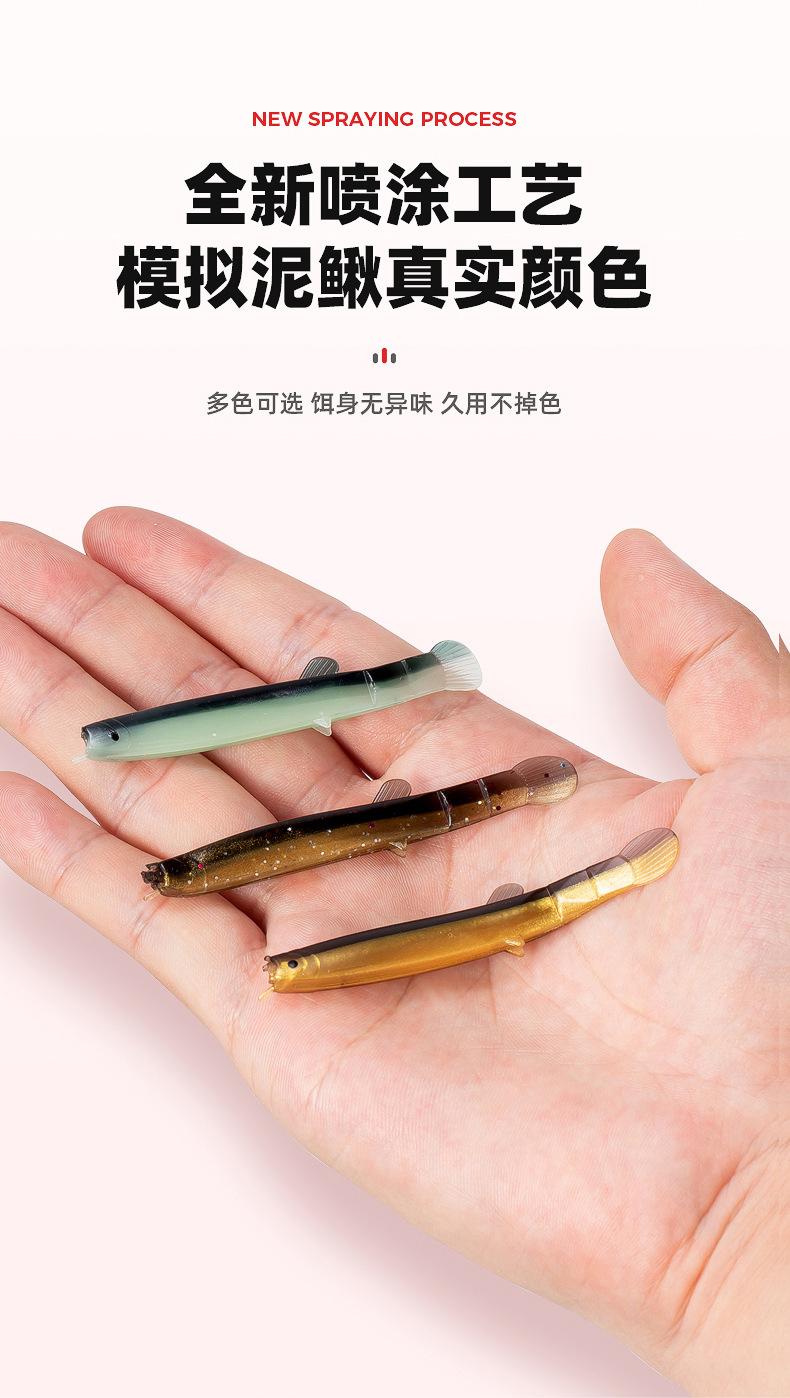 Product Introduction of Lure Bait Loach Soft Bait Fake Bait Special for Topmouth Culter Artificial Loach Bait for Fishing Bass and Mandarin Fish Soft Worm 6