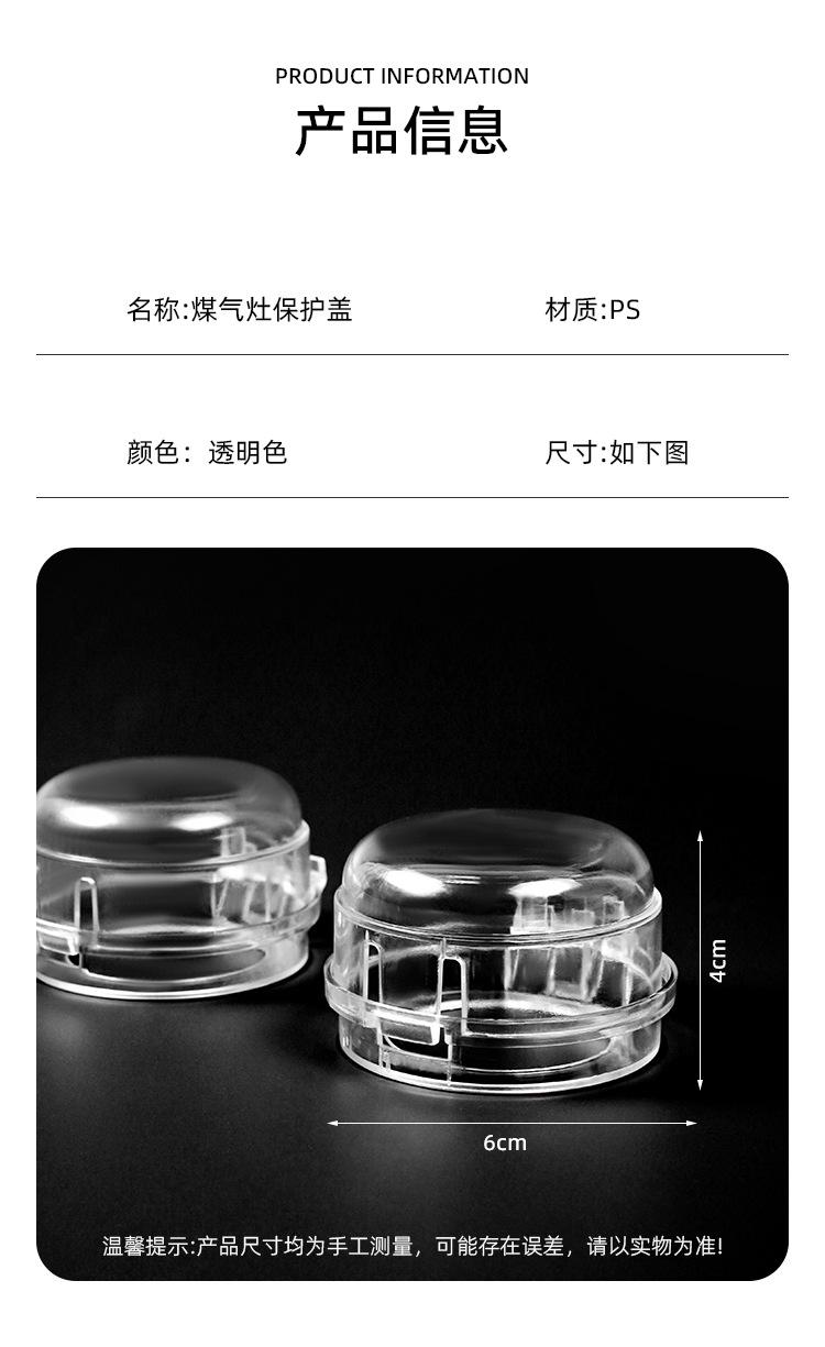 Product Introduction of Gas Stove Switch Protective Cover Household Gas Switch Button Protective Cap High Temperature Resistant Oil-proof Switch Protective Cover 8