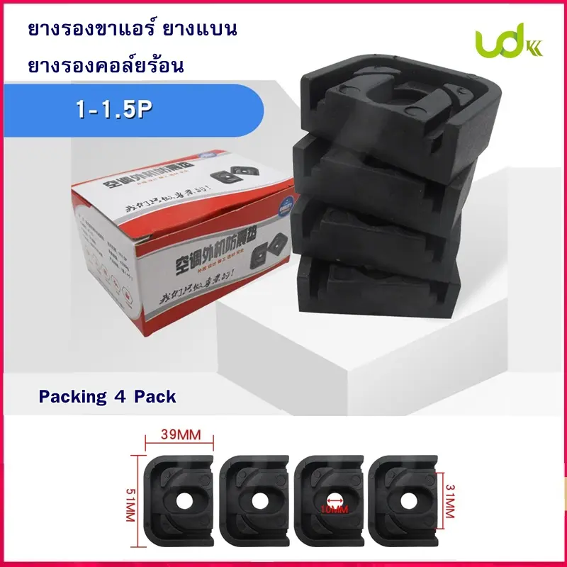 ยางรองขาแอร์ ยางรองคอล์ยร้อน ยางแบน 1แพ็ค4ชิ้น ช่วยลดแรงสั่นสะเทือน และเสียงดังเวลาคอมเพรสเซอร์ทำงาน