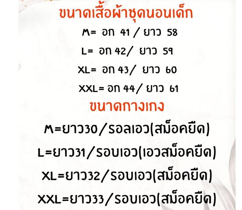 Product Introduction of ชุดนอนน่ารักๆ ชุดนอนเด็ก7-16ปี แขนสั้น+ขาสั้น ลายการ์ตูน มีไซร้ให้เลือก สินค้าพร้อมส่งจ้าาาา 6
