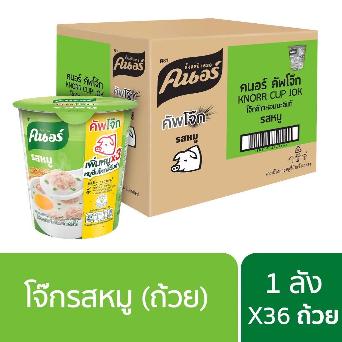 [ยกลัง] คนอร์ คัพโจ๊ก ชนิดถ้วย 28-32 ก. x36-48 (เลือกสูตรด้านใน) Knorr Cup Jok 28-32 g. x36-48