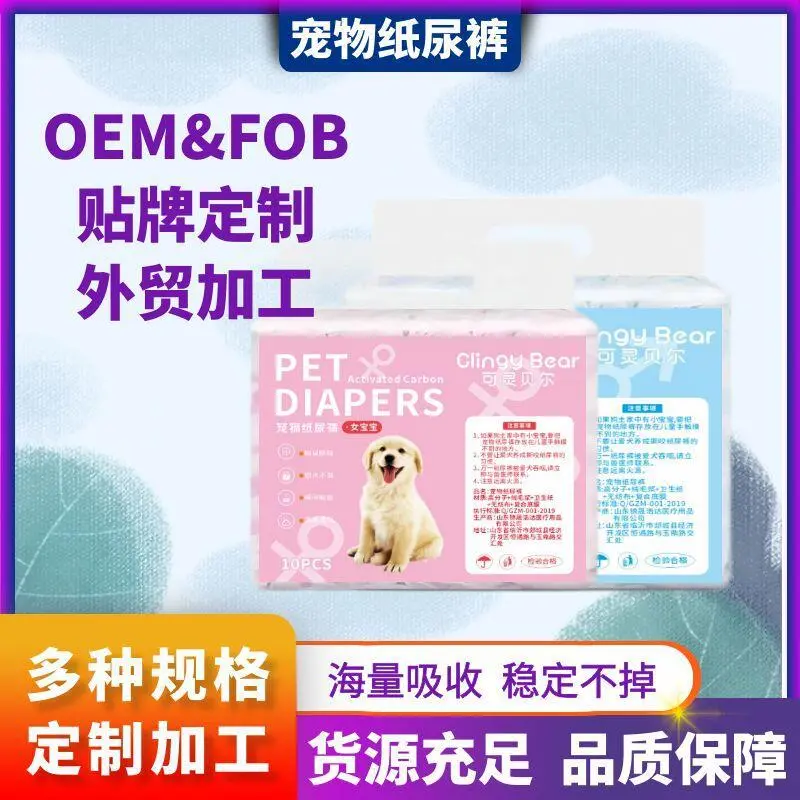 Pet diapers, mother physiological puppy menstrual pants, large teddy gold fur diaper, dog hygiene pants