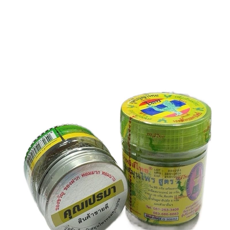 (Combo 2 hủ)  )Dầu Hít Hỗ Trợ Viêm Xoang Viêm Mũi Dị Ứng Dị Ứng    Dầu Hít Thảo Mộc Khun Prema 8 g Thái Lan Dầu Hít Thảo Dược HongThai  Thái Lan