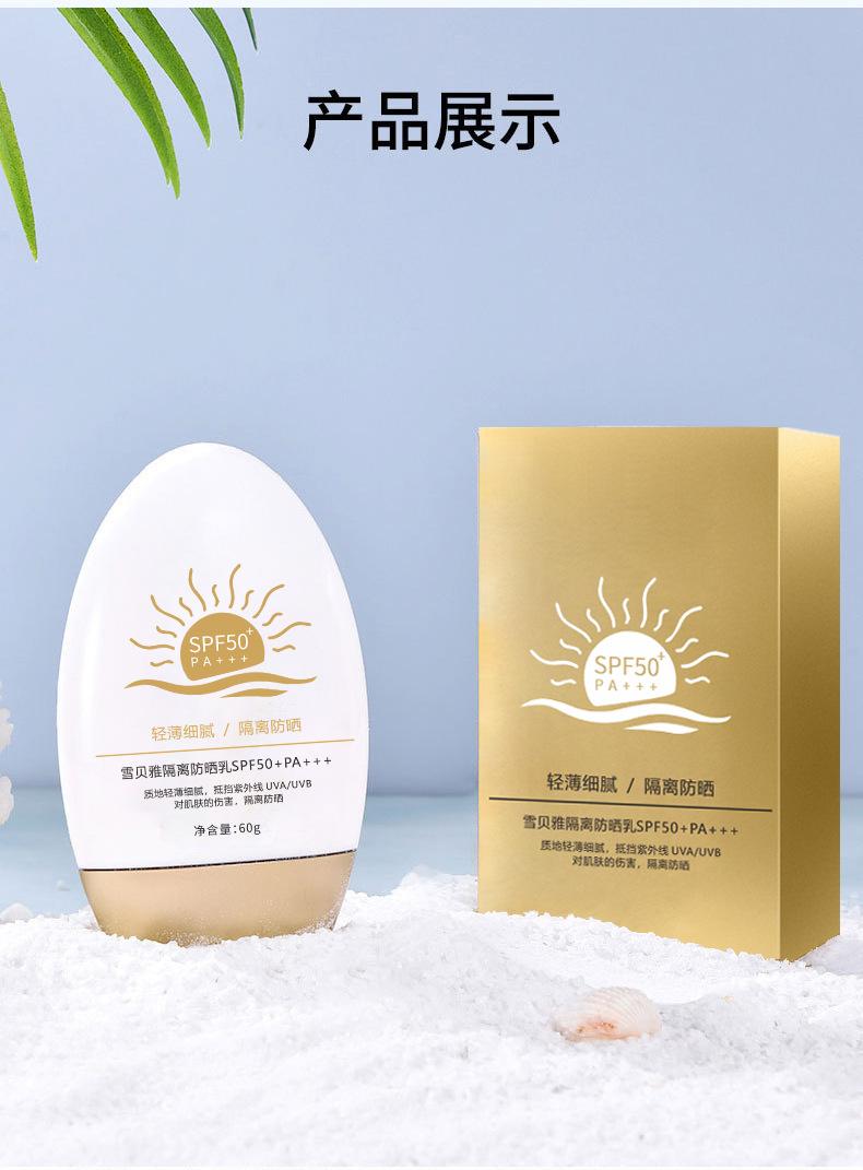 Product Introduction of Sunscreen lotion for women to lock in moisture, moisturize, and feel fresh and non-greasy. High-power skin care 8